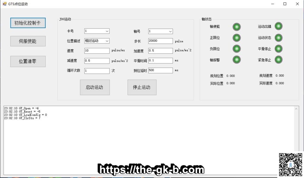 用C#写一个GTS点位运动demo-工控吧！